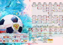 足球直播-世俱杯球队官方球迷组织简介，了解各队支持者文化背景